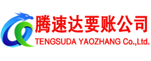 宁德讨账公司